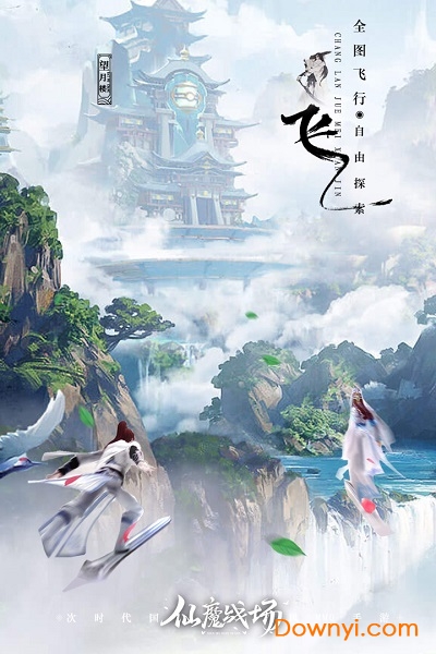 仙魔战场无限元宝魔晶版 游戏截图