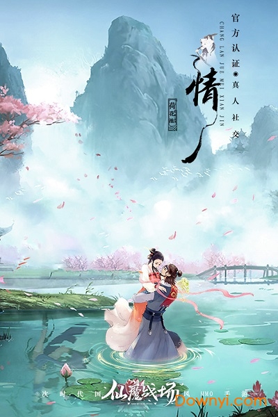 仙魔战场无限元宝魔晶版 游戏截图