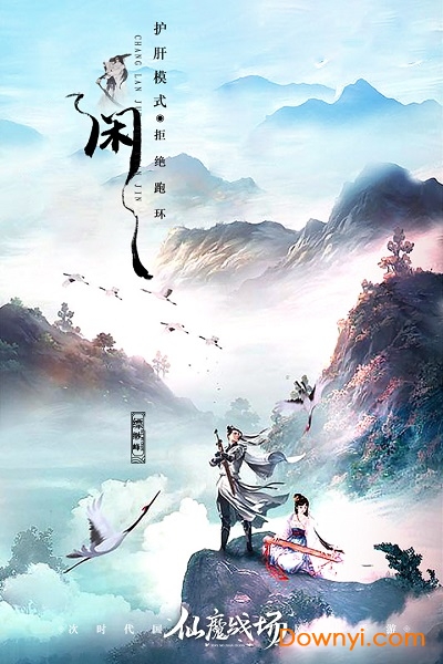 仙魔战场无限元宝魔晶版 游戏截图